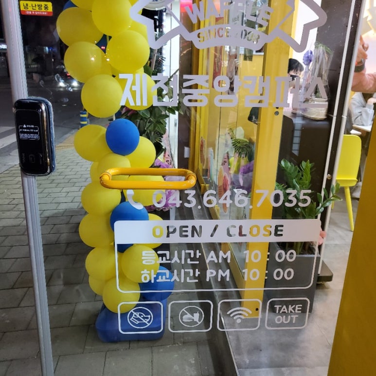 와플대학 제천중앙 캠퍼스 이미지