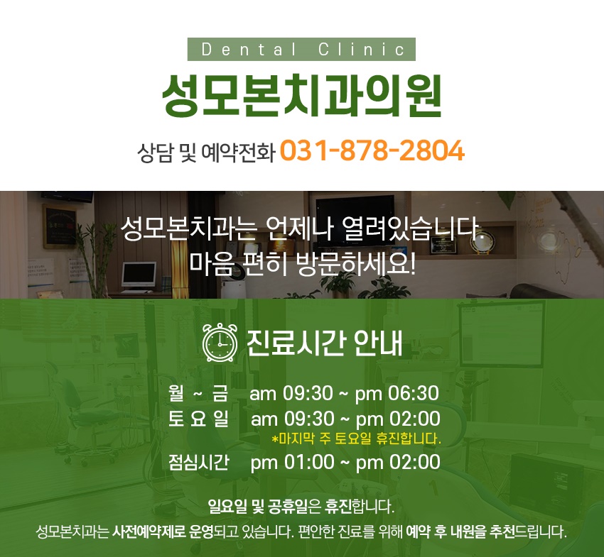 바르게치과의원 이미지