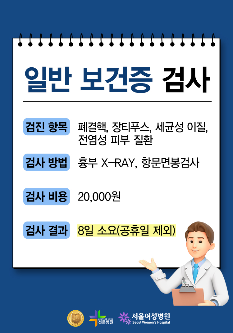 서울여성병원 이미지