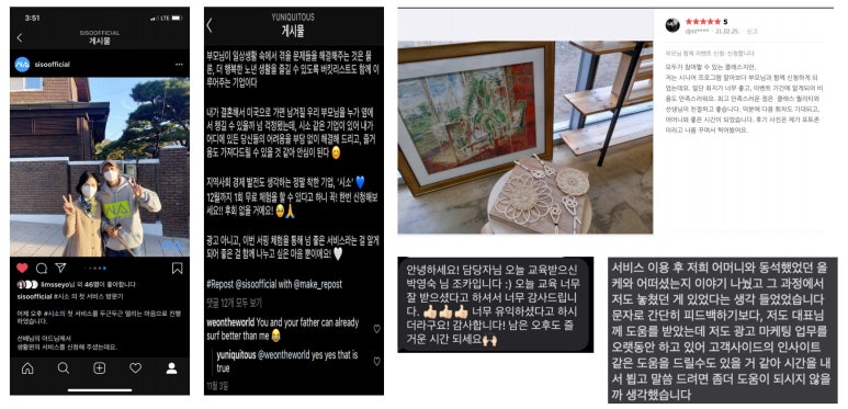 주식회사시소 이미지