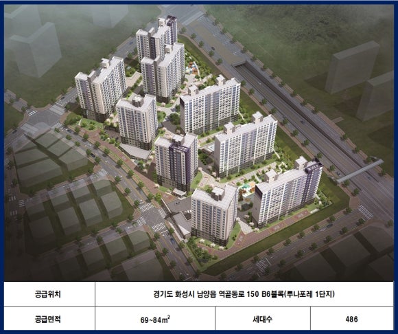 남양뉴타운 B-10블록아파트 이미지