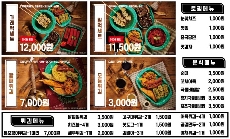 우리할매떡볶이 이미지