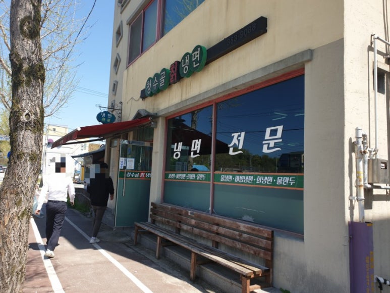 청수골칡냉면 이미지