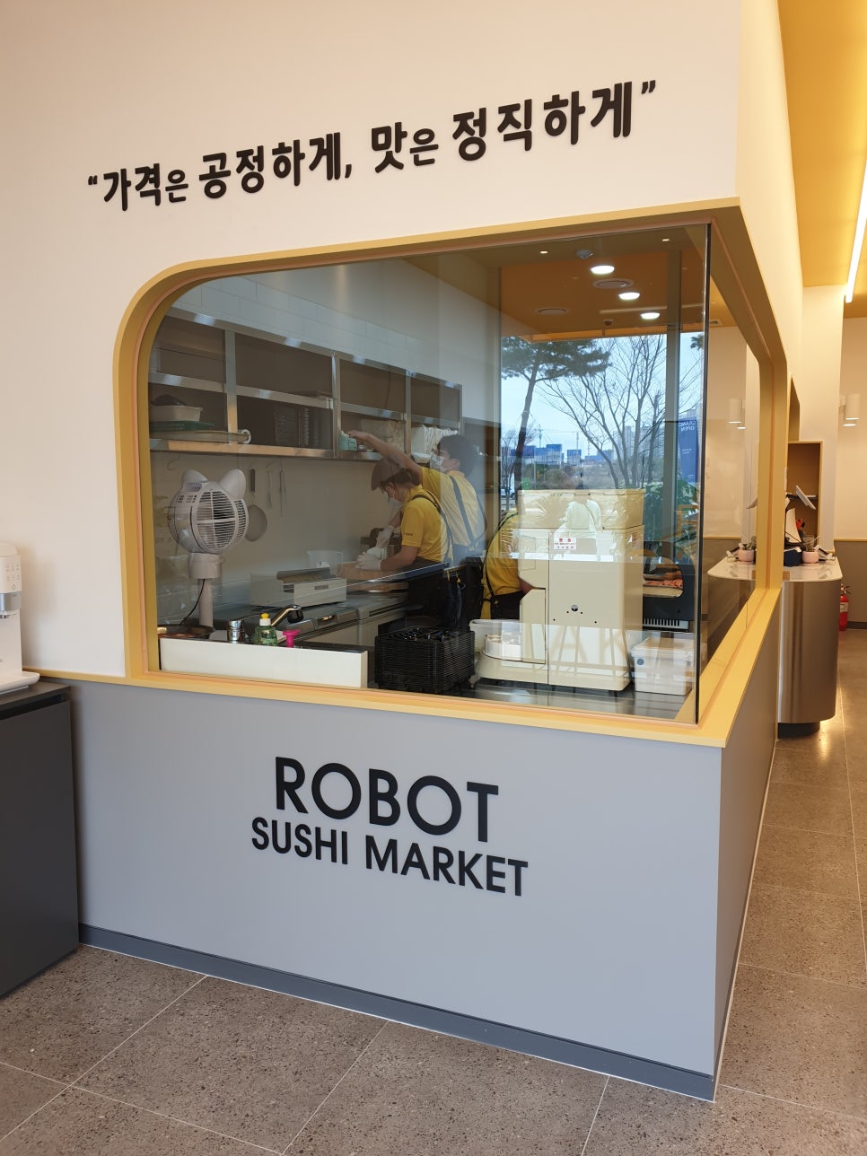 로봇초밥마켓 내포신도시점 이미지