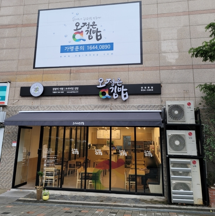 오정은 a김밥 이미지