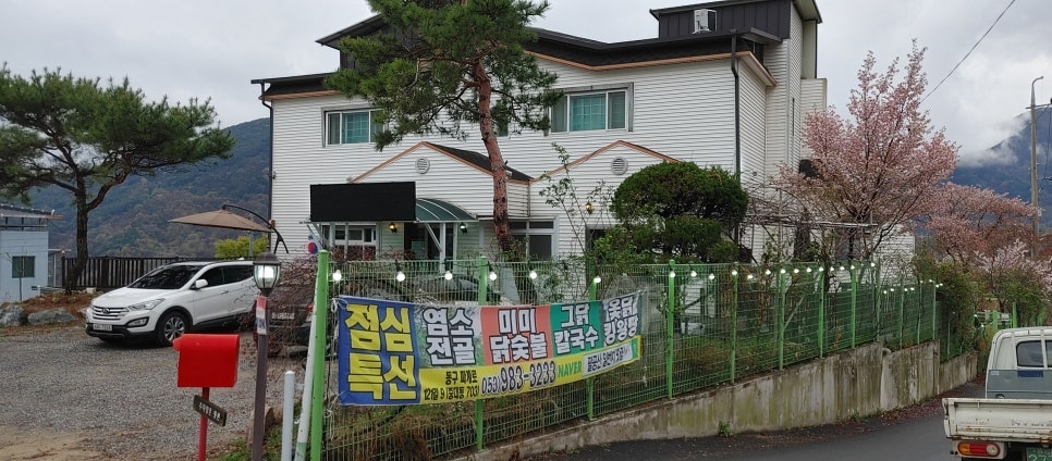 팔공산일번지맛집 이미지