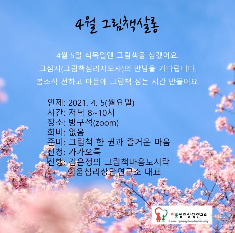 그림책클리닉 이미지