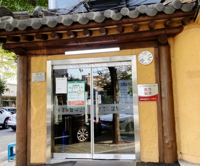 (주)함경도 찹쌀순대 이미지