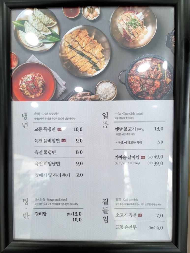 교동면옥천안 이미지