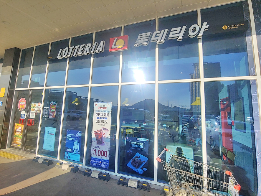 롯데리아춘천장학점 이미지