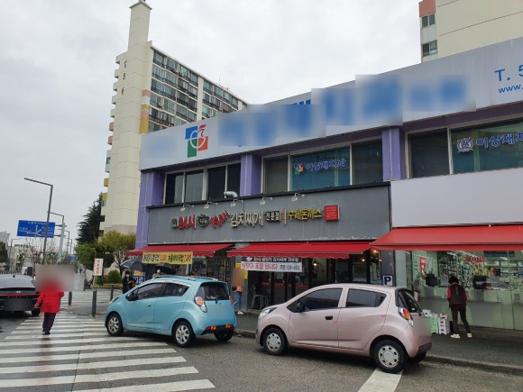 24시누름돌생고기김치찌개 이미지