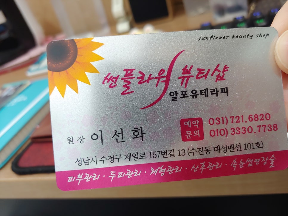썬플라워뷰티 이미지