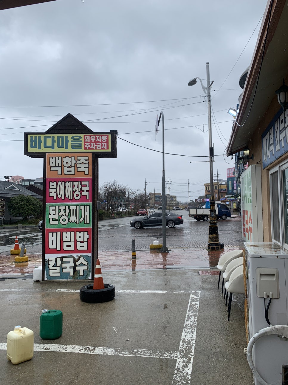 바다 해물 국밥 이미지
