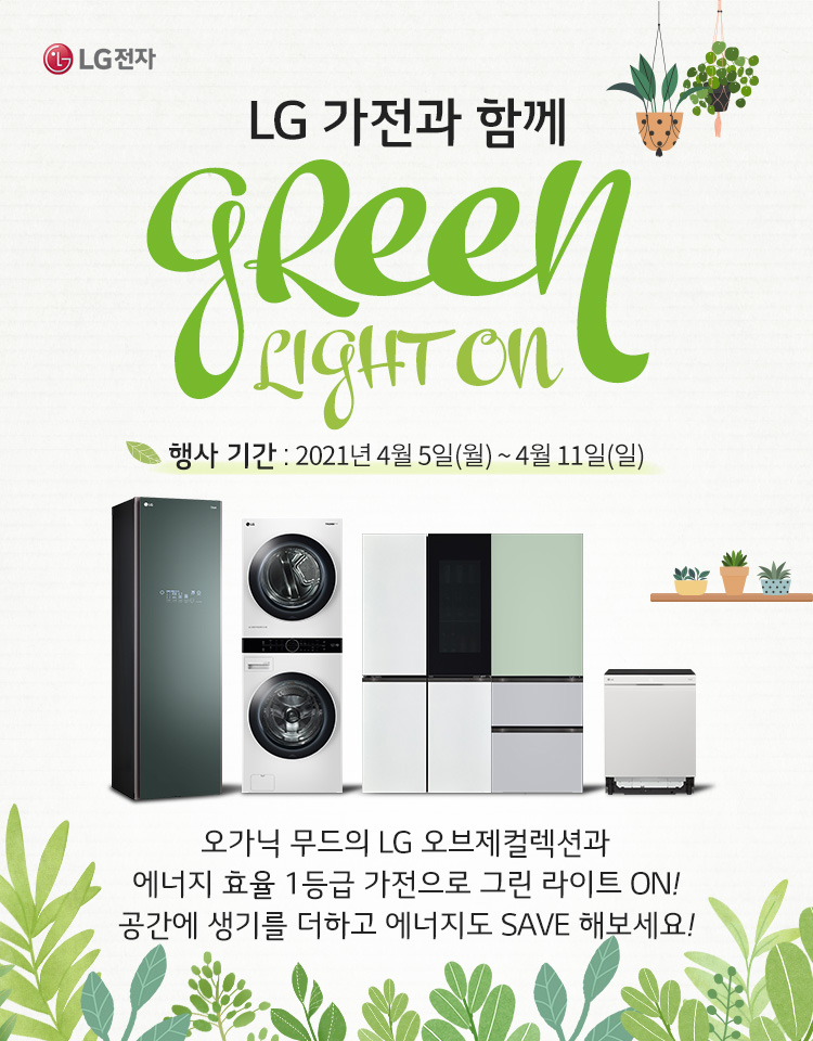 (주)그리너리 이미지