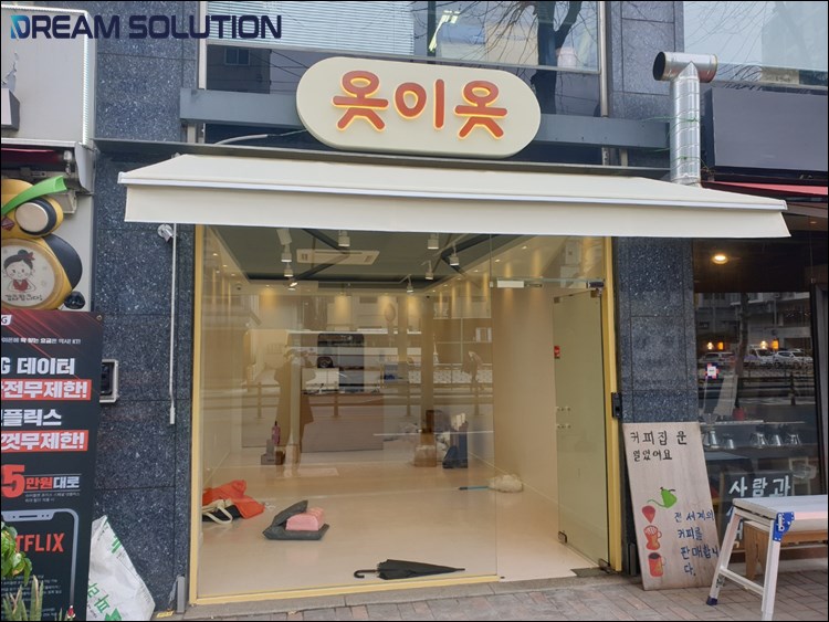 옷이옷 이미지