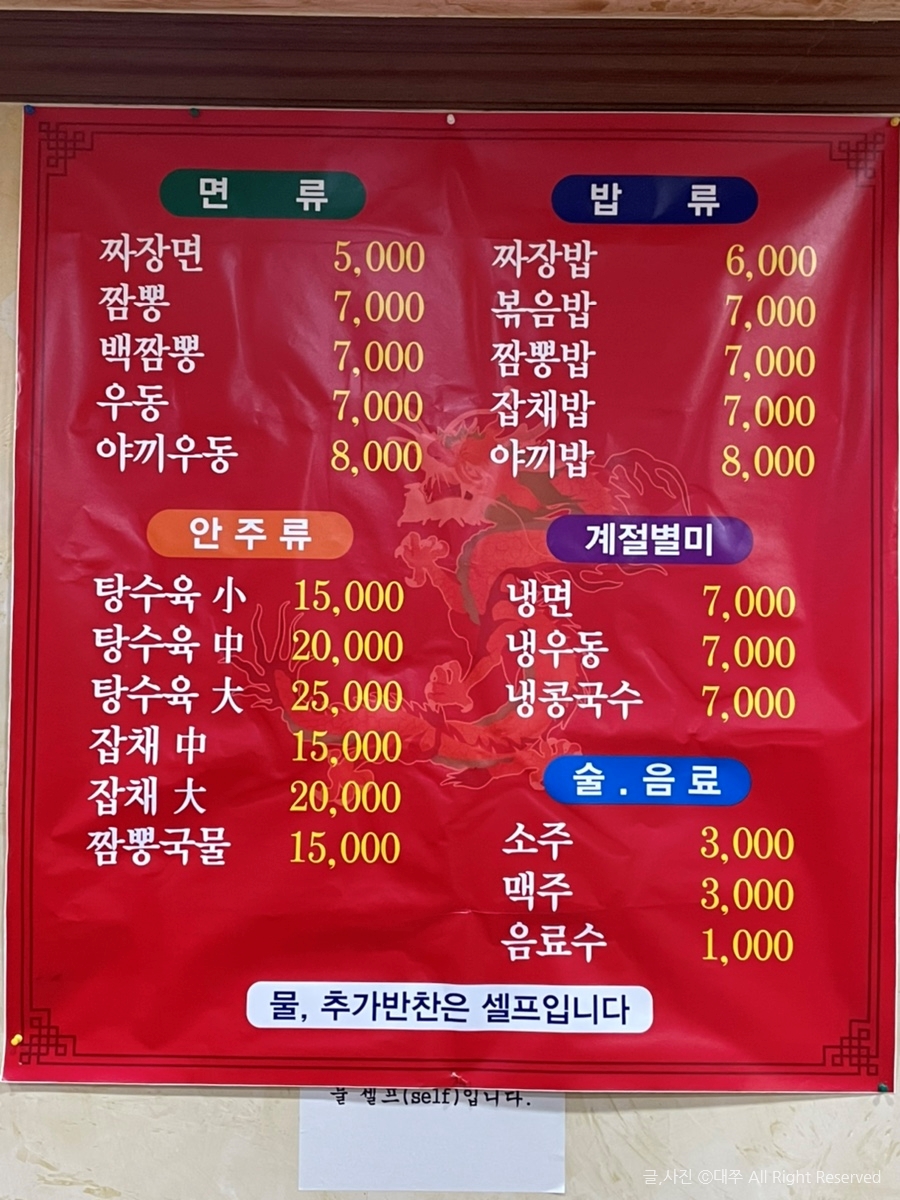 광동성반점 이미지