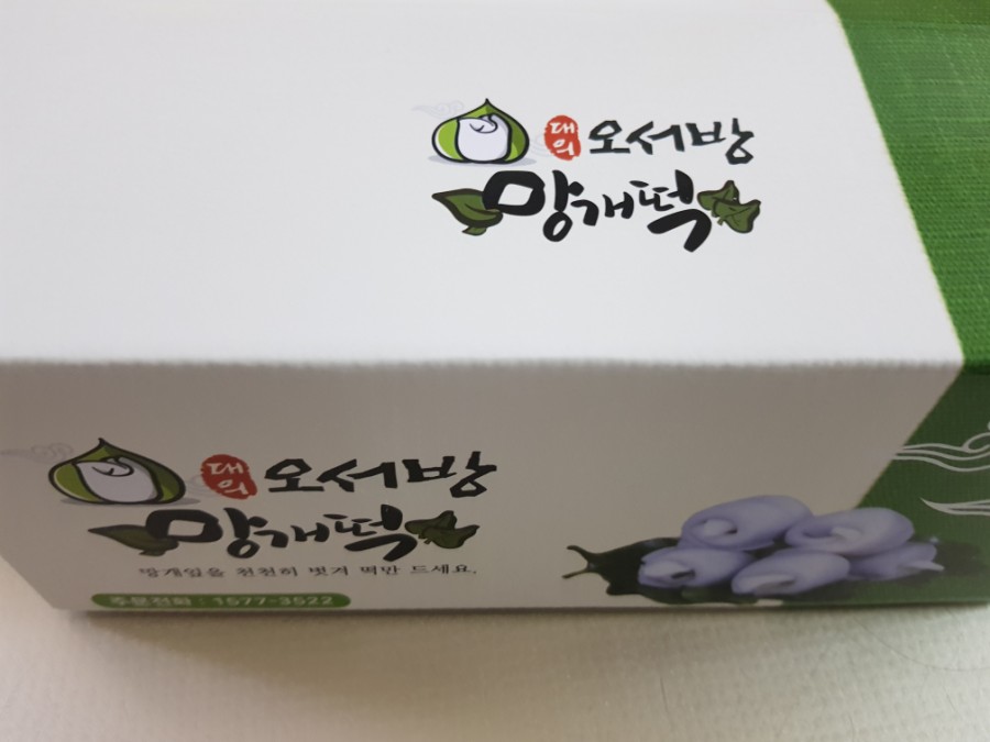 오서방망개떡 이미지
