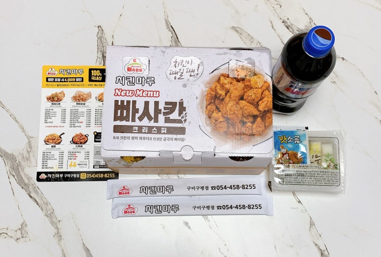 우리집치킨 이미지