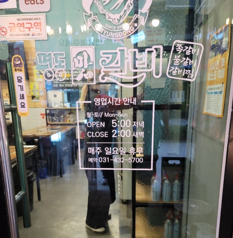 명동쪽갈비 이미지