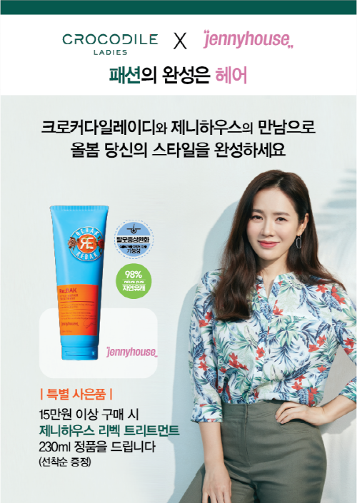 레이디하우스코스메틱 이미지
