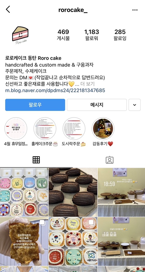 로로케이크 이미지