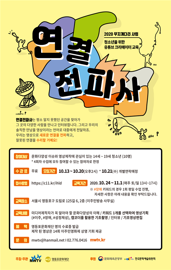 문화전파사 이미지