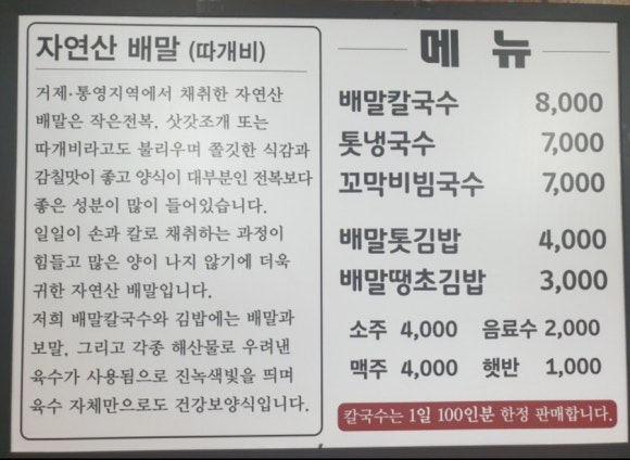 사천김밥 이미지