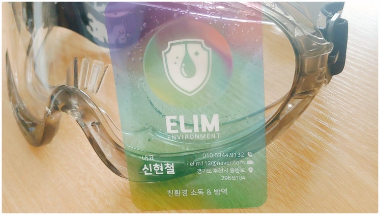 엘림환경 이미지
