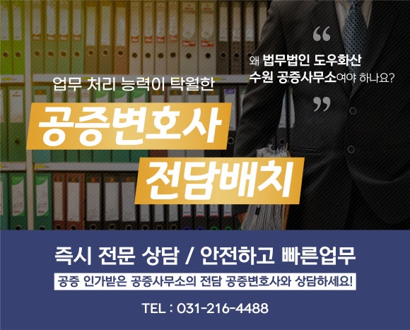 법무법인도우화산 이미지