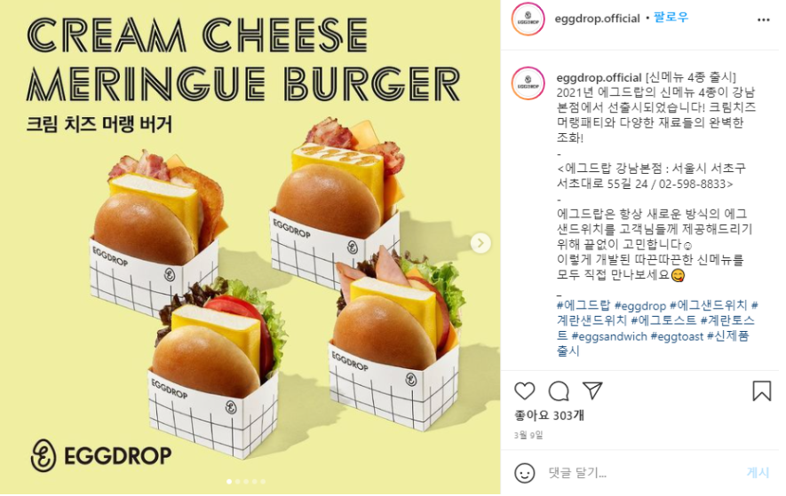 에그드랍 이미지