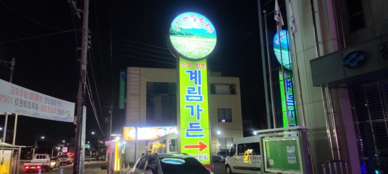 펀비어킹 인천강화점 이미지