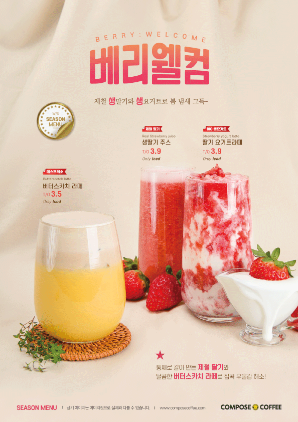 컴포즈커피검단 이미지
