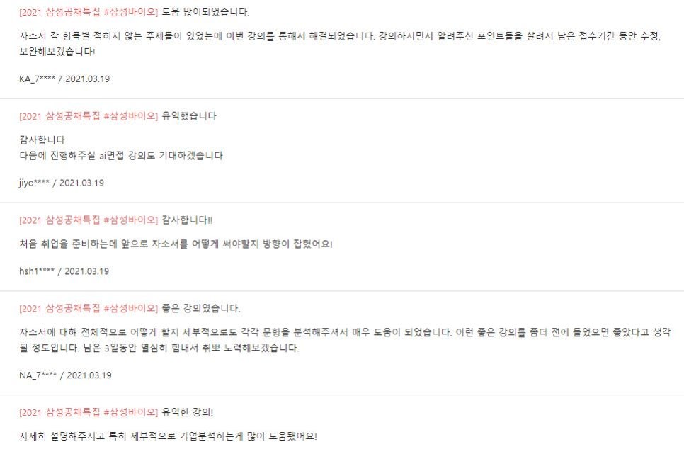 단델리온커리어 이미지