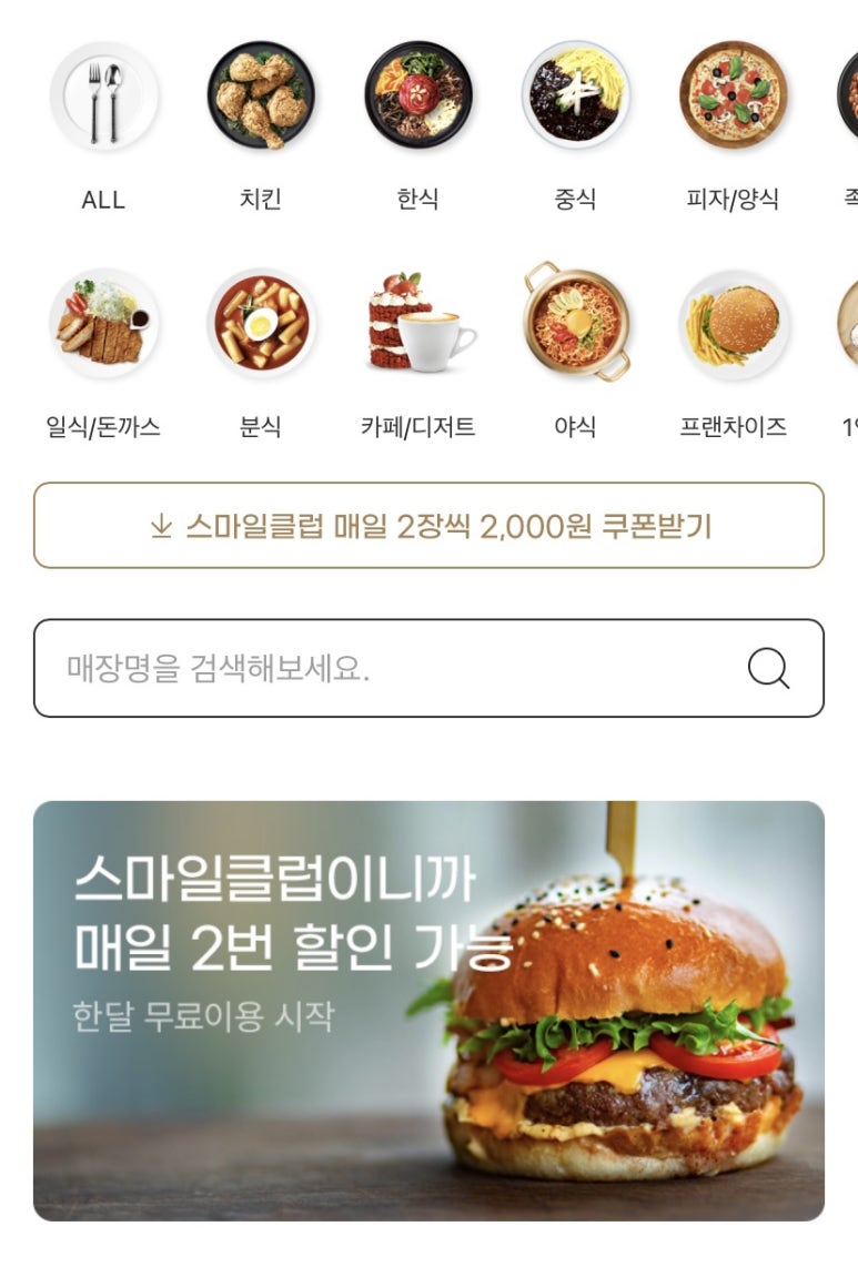 슈퍼맵짱떡볶이 이미지
