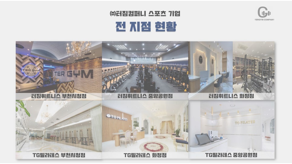 터짐컴퍼니 이미지