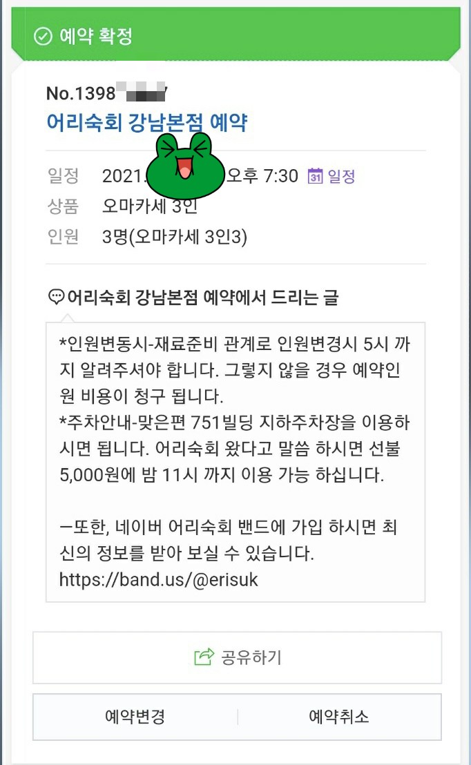 어리숙회 이미지