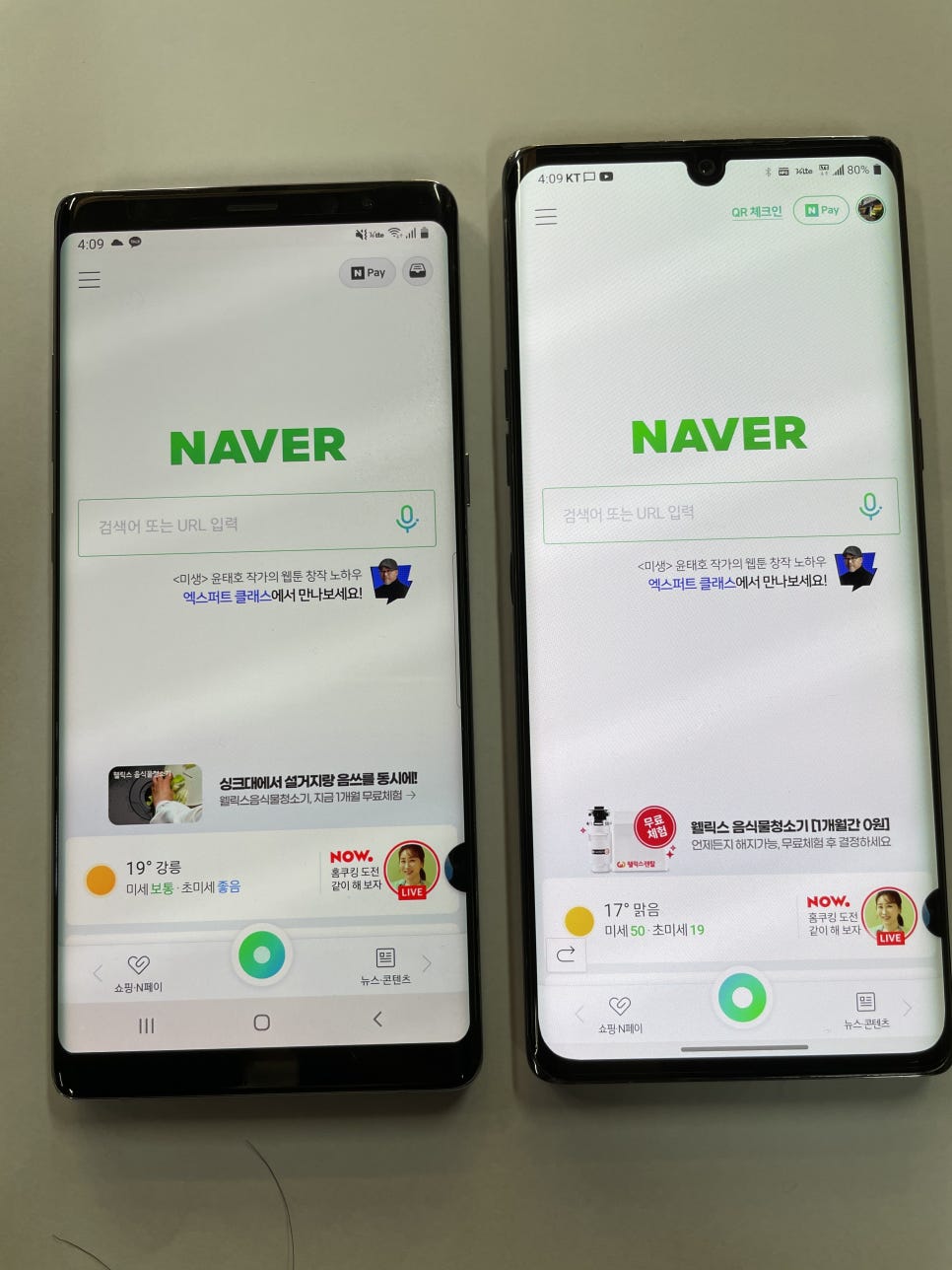 휴대폰클라쓰평택 이미지