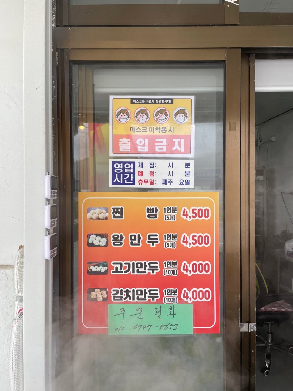 산들바람찐빵 이미지