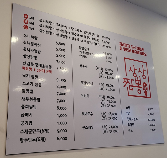 무봤나짬뽕 이미지