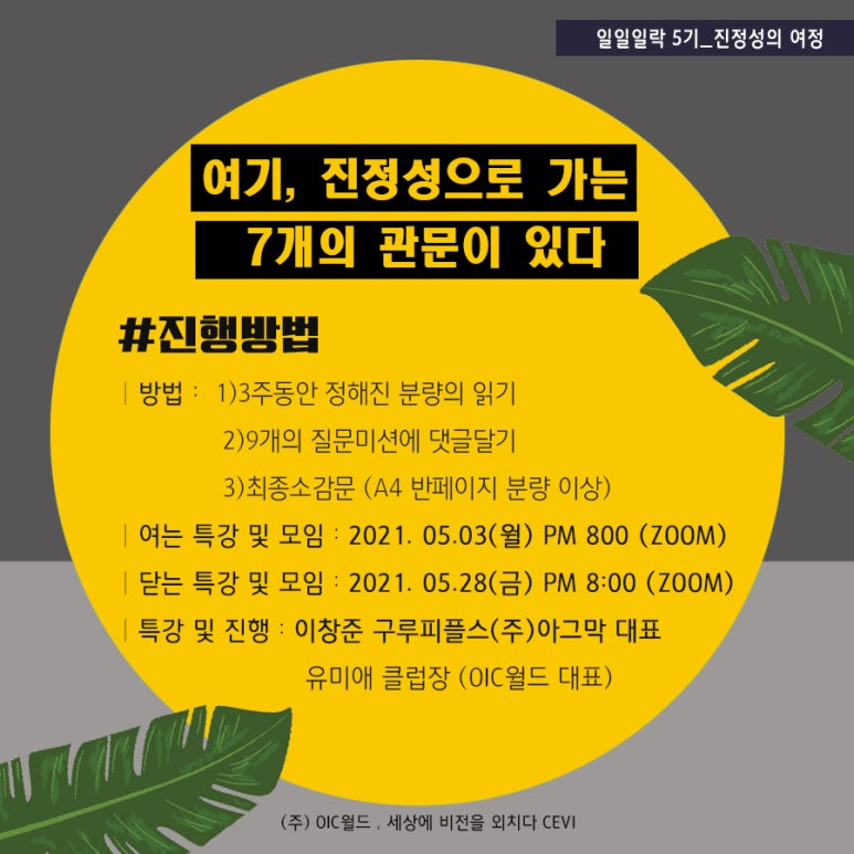 일일일락 이미지