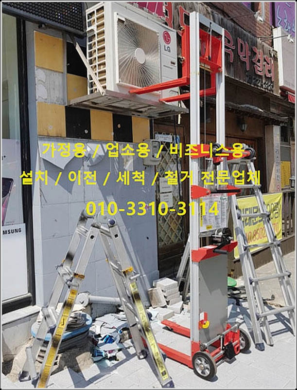삼성엘지캐리어에어컨수리설치 이미지