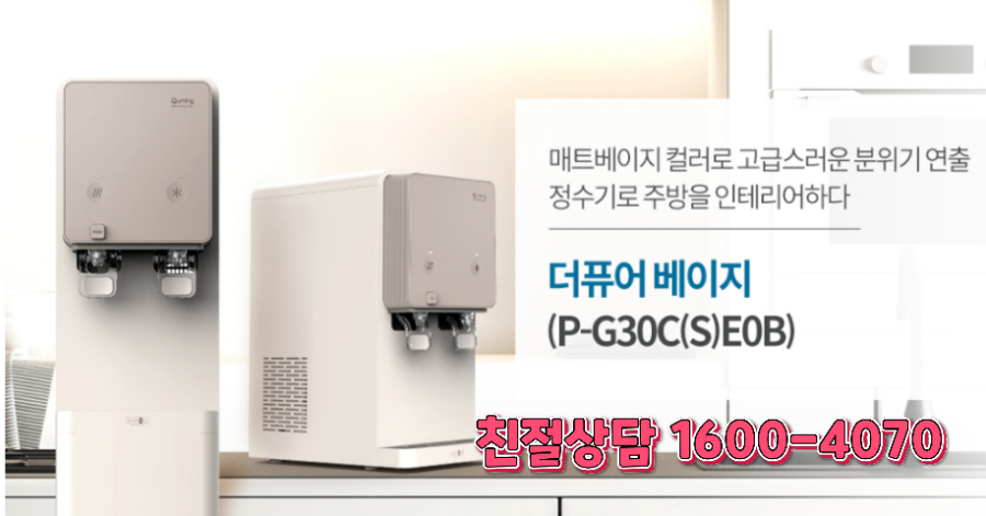 현대정수기 이미지
