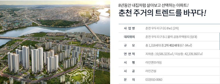이지건설정보 이미지