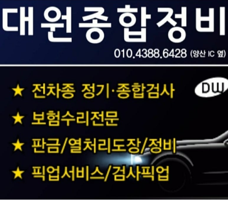 대원렌트카 이미지