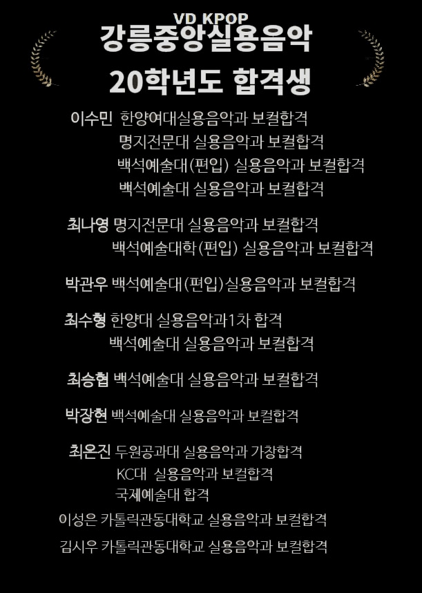 케이팝실용음악학원 이미지