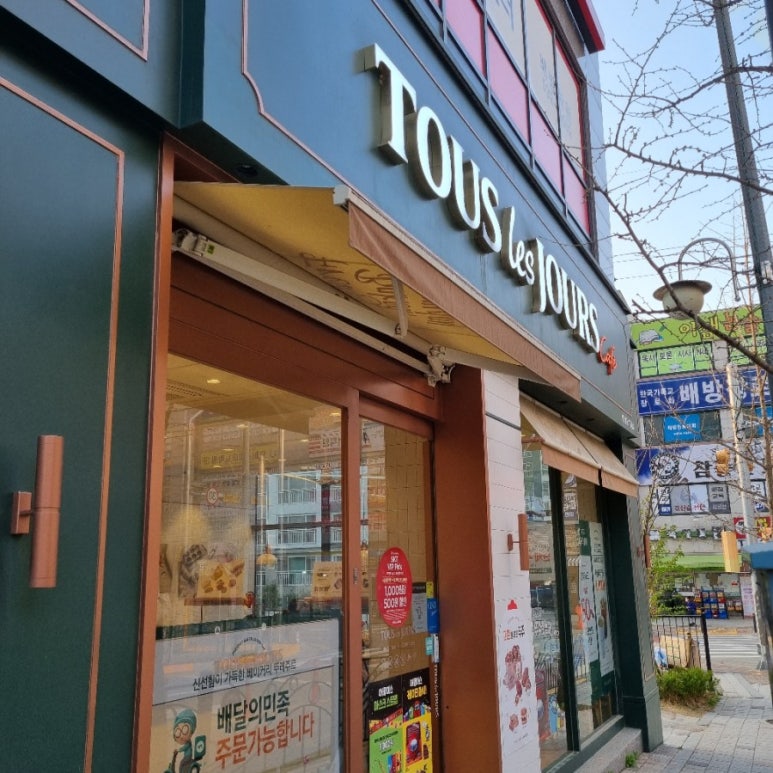 뚜레쥬르 아산배방모산점 이미지