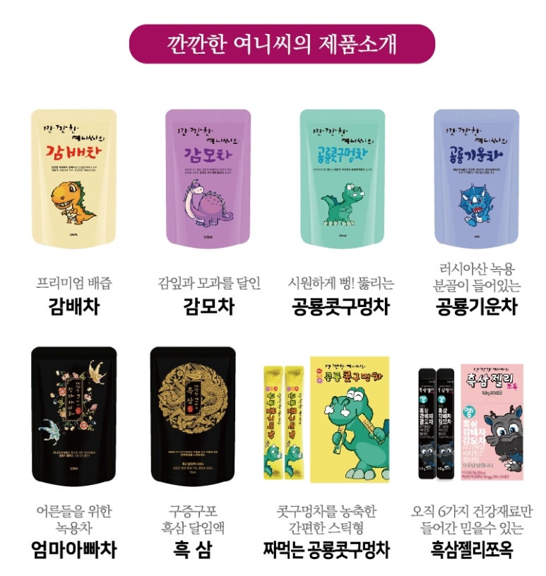 주식회사 깐깐한여니씨 이미지