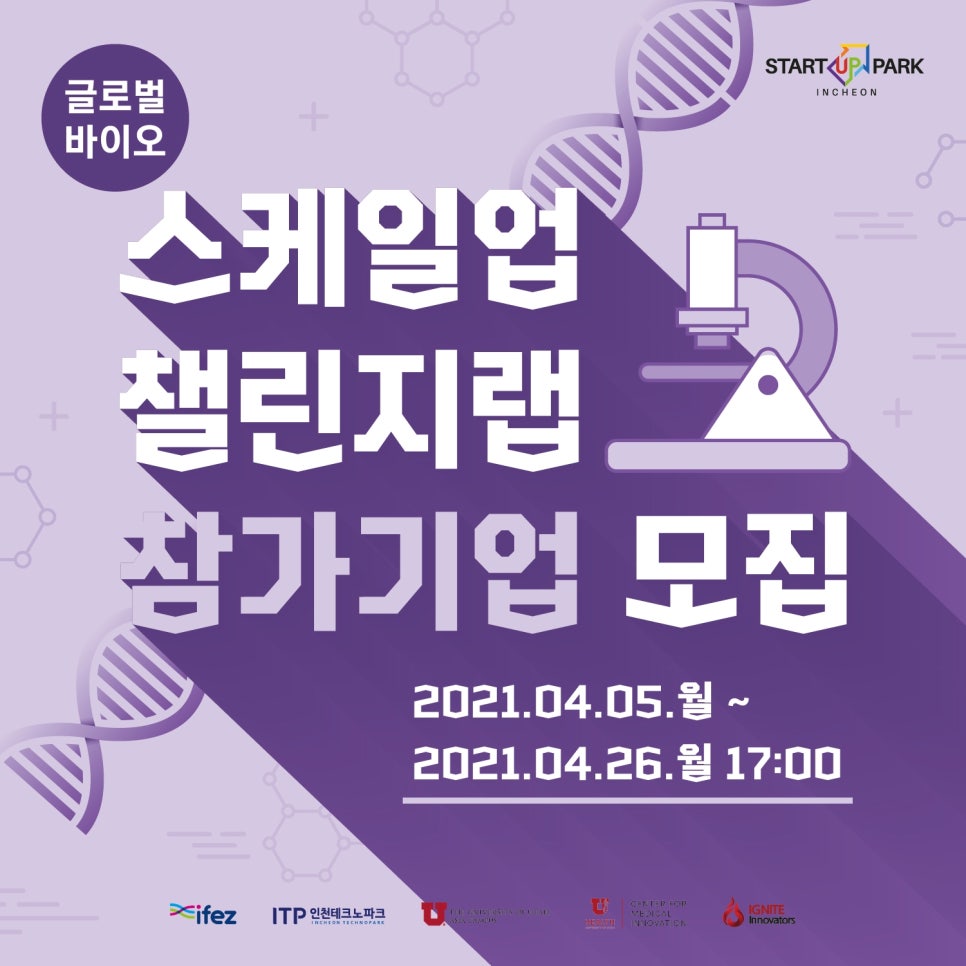 재단법인 인천테크노파크 이미지
