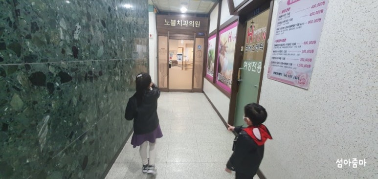 노블치과의원 이미지