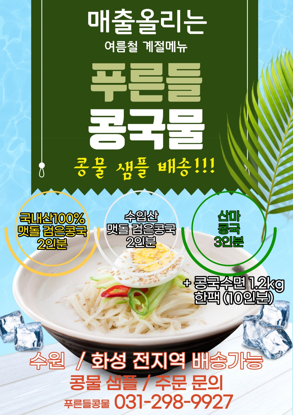 푸른들 1공장 이미지